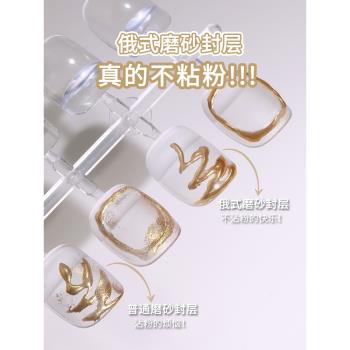 KaSi俄式磨砂封層霧面絲絨不沾粉甲油膠魔鏡粉美甲開店專用功能膠