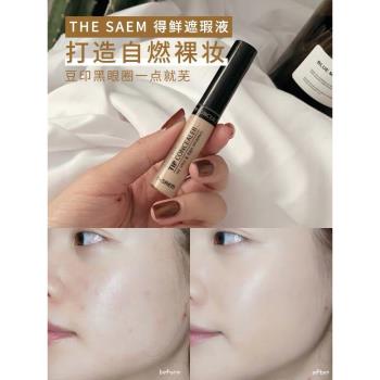 打底膏唇部修飾定妝得鮮遮瑕液