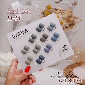 kalisa優雅灰色系列套裝光療美甲