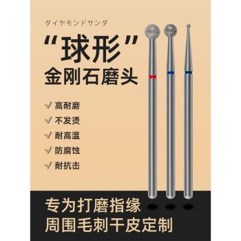SEVENK美甲工具美甲打磨頭俄式日式前置處理去死皮新手金剛石磨頭