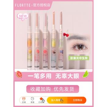 FLORTTE闊愛花落利亞眼線膠筆