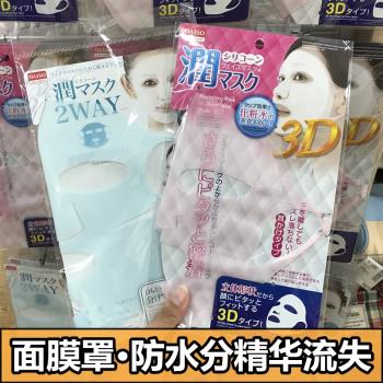 DAISO日本全臉掛耳促進吸收面膜