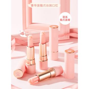 改善乾燥脫皮舒緩修護變色潤唇膏