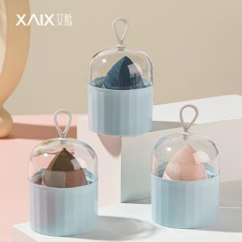 XAIX小雨滴化妝海綿BB霜盒裝葫蘆