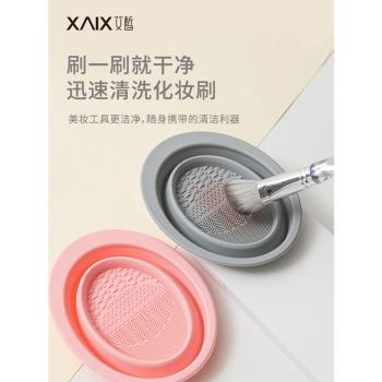 XAIX清潔墊美妝工具硅膠洗刷