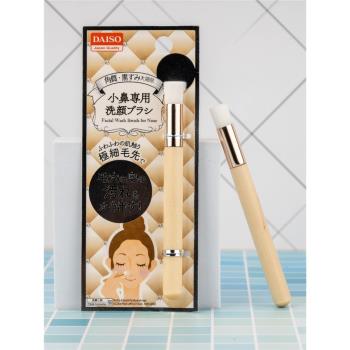 日本大創DAISO極細毛鼻子專用洗臉刷毛孔角質黑頭粉刺鼻頭清潔刷