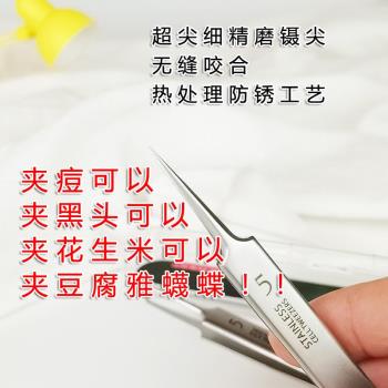 細胞夾超尖細粉刺針鑷子白頭黑頭直夾勾夾擠痘痘針精磨10倍放大鏡