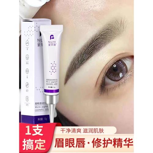 半永久紋繡修復劑精華眉眼唇固色眉毛紋眉修復液零結痂修護膏正品