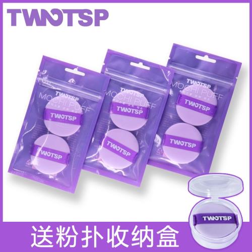 pony推薦twotsp氣墊粉撲服帖不吃粉超軟海綿干濕兩用 兩個裝/包