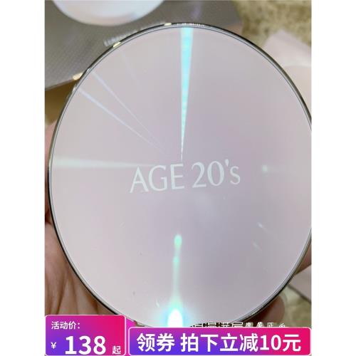 韓國age20s愛敬全能氣墊新款保濕粉色三色拉花鉆石氣墊套裝套盒