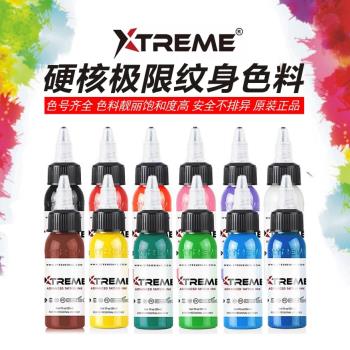 美國原裝進口硬核極限Xtreme紋身色料刺青墨水顏料水性易上色1oz