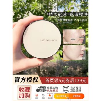 鄭瑄茉持久不脫妝粉撲啞光氣墊