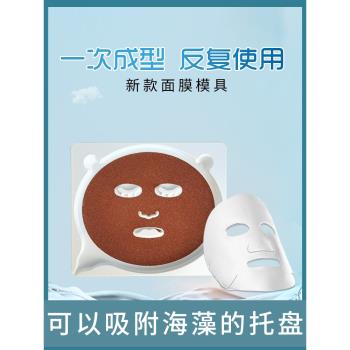 diy海藻顆粒免調成型面膜模具
