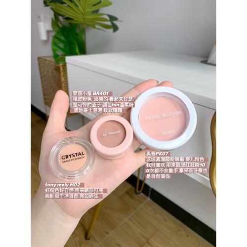 減齡粉嫩臥蠶提亮！徐玉老師推薦apieu奧普單色腮紅pk07草莓牛奶