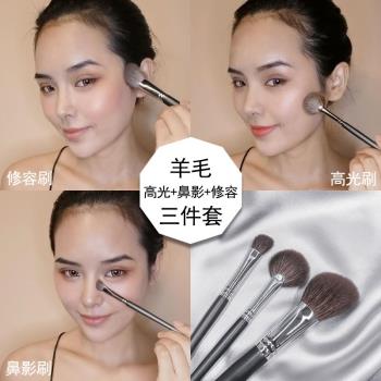修容刷三件套鼻子側臉扇形高光