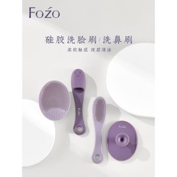 FOZO手動墊子柔軟硅膠深層洗臉刷
