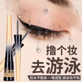 孕婦不暈染瓶裝內膠天然眼線液