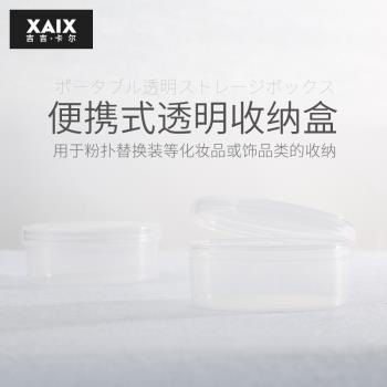 XAIX粉撲盒子圓形迷你塑料氣墊BB