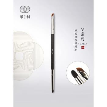 琴制化妝刷V系列V341雙頭鐮刀眼線刷刀鋒刷眼瞼下至細節刷臥蠶刷