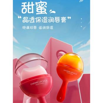 水果味防裂妝前打底不油膩潤唇膏
