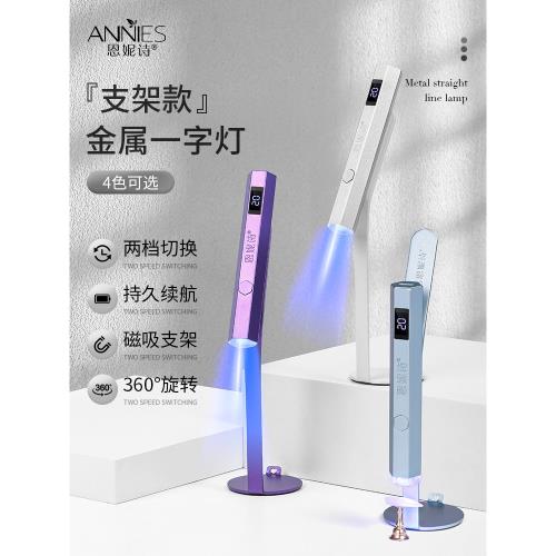 恩妮詩新款一字燈指甲油美甲光療燈手持蓄電迷你速干穿戴甲片烤燈