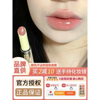 清冷破碎感 joocyee酵色固體唇蜜不沾杯鏡面唇釉水光保濕晶凍口紅
