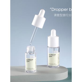 滴管精華液玻尿酸爽膚水分裝瓶