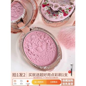 花知曉腮紅草莓洛可可曬紅盤蜜桃色紅潤元氣收縮色女灰粉色膨脹色