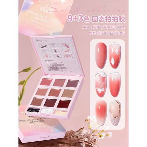 固態拍拍膠美甲甲油膠2025年新款彩繪膠高飽和濃稠可拍暈染漸變膠