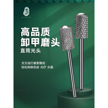 木之禾光頭硬膠安全穩定高效美甲