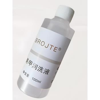 日式凝膠清洗美甲專用筆