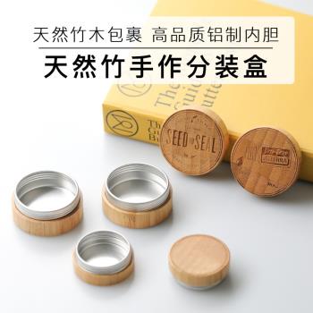 DIY全竹鋁制15g 30g分裝瓶霜膏盒