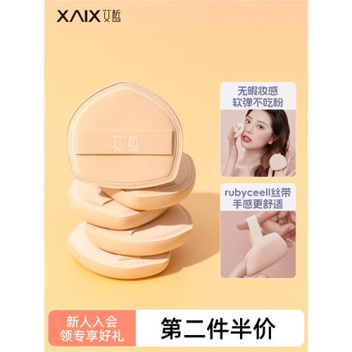 Xaix XAIX蜜桃型棉花糖氣墊粉撲柔軟不吃粉大號海綿粉撲粉餅粉底液專用|化妝/美容工具|ETMall東森購物網