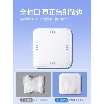 臉部專用濕敷巾厚款大片卸妝棉