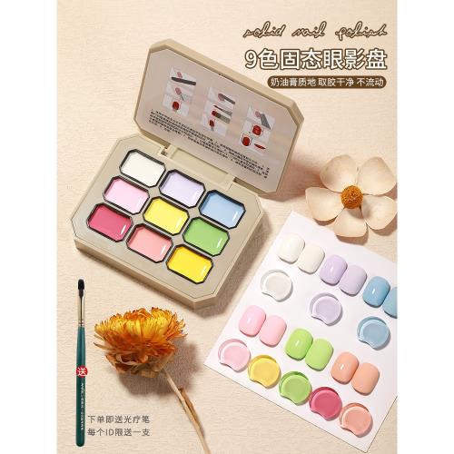 日式9色 固態眼影盤指甲油膠2026年新款光療膠流行顯白固體奶油膠