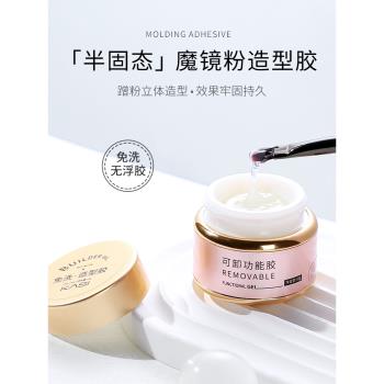 KaSi半固態魔鏡粉造型膠日式罐裝免洗粘鉆立體微雕蹭粉美甲店專用