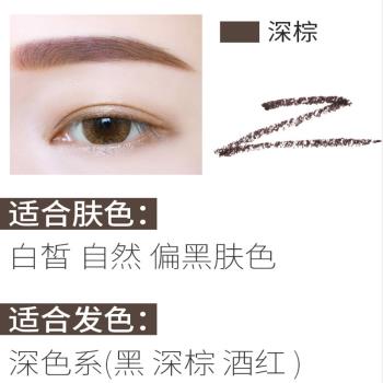 精準塑形3D立體化妝品眉筆