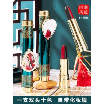 雙頭十色口紅不掉色不沾杯不脫色一支雙管多色帶化妝鏡子2024新款