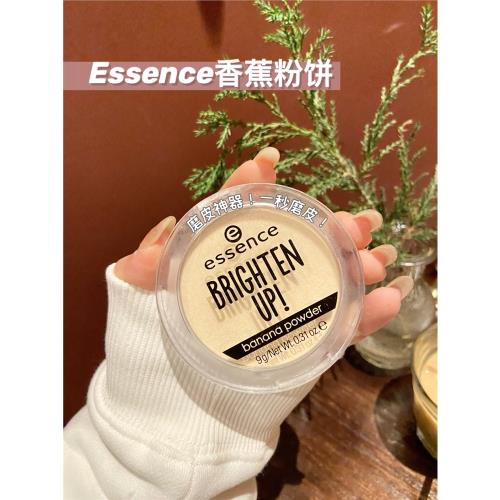 essence德國定妝干皮香蕉粉餅