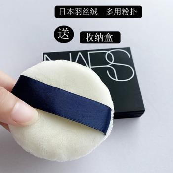 日本CPB粉撲蜜粉餅長絨散粉撲定妝臉部化妝cbp平替nars粉餅粉撲