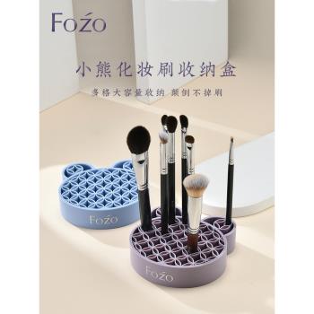 FOZO收納一體清洗晾曬架化妝刷