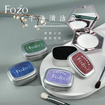 FOZO便攜海綿替換芯化妝刷清潔盒