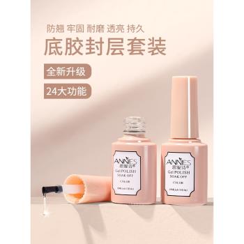指甲油流平磨砂鋼化套系底膠封層