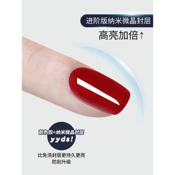 鋼化暈染可剝指甲油建構底膠封層