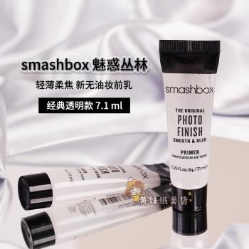Smashbox無油款修飾毛孔妝前乳