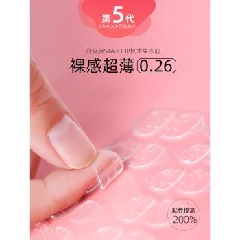 3m進口超薄穿戴甲貼片果凍膠