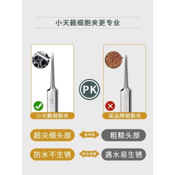德系超尖細胞夾黑頭夾鑷子超細高精密痘痘粉刺針清工具美容院專用