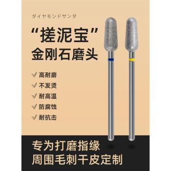 SEVENK美甲工具搓泥寶打磨頭俄式日式前置處理去死皮新手金剛石頭