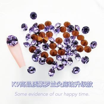 DIY尖底奧鉆紫水晶圓形美甲飾品