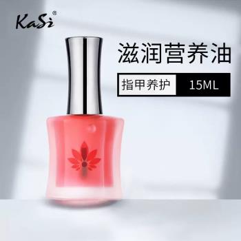指緣油15ml防倒刺營養液美甲工具